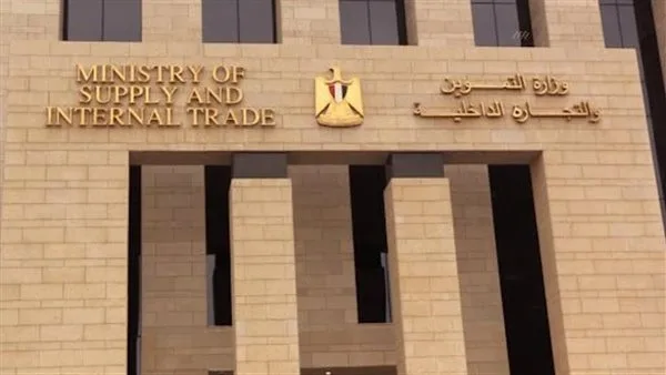 وزارة التموين: نعمل على توسيع الفرص مع الشركات العالمية والإقليمية لتعزيز الاقتصاد المحلي