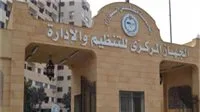 وزارة التنظيم والإدارة توفر إمكانية الاستعلام عن مواعيد الامتحانات الشفهية لوظائف الأئمة