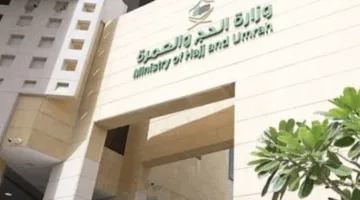 وزارة الحج والعمرة وجامعة أم القرى تطلقان برامج تدريبية للعاملين في موسم الحج 1446هـ