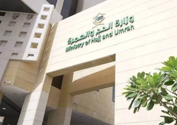 وزارة الحج والعمرة وجامعة أم القرى تطلقان برامج تدريبية للعاملين في موسم الحج 1446هـ وزارة الحج والعمرة وجامعة أم القرى تطلقان برامج تدريبية للعاملين في موسم الحج 1446هـ