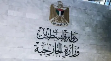«وزارة الخارجية الفلسطينية» تعبر عن سرورها بإعلان مالطا نيتها الاعتراف بدولة فلسطين
