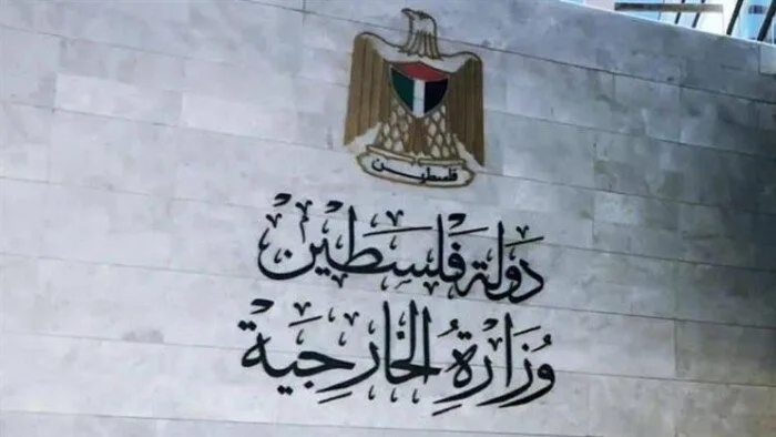 «وزارة الخارجية الفلسطينية» تعبر عن سرورها بإعلان مالطا نيتها الاعتراف بدولة فلسطين «وزارة الخارجية الفلسطينية» تعبر عن سرورها بإعلان مالطا نيتها الاعتراف بدولة فلسطين