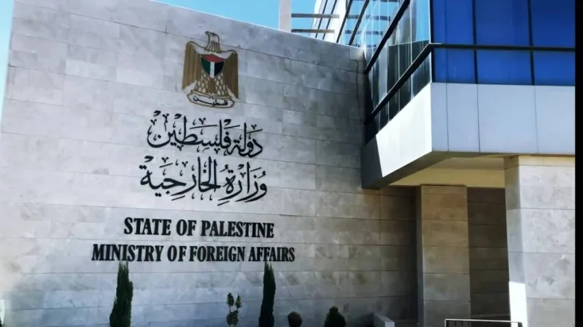 وزارة الخارجية الفلسطينية تنبه من تداعيات مصادقة الاحتلال الإسرائيلي على قرار تسوية الأراضي.