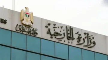 وزارة الخارجية الفلسطينية: ضرورة فتح المعابر وتسهيل إدخال المساعدات الإنسانية إلى غزة
