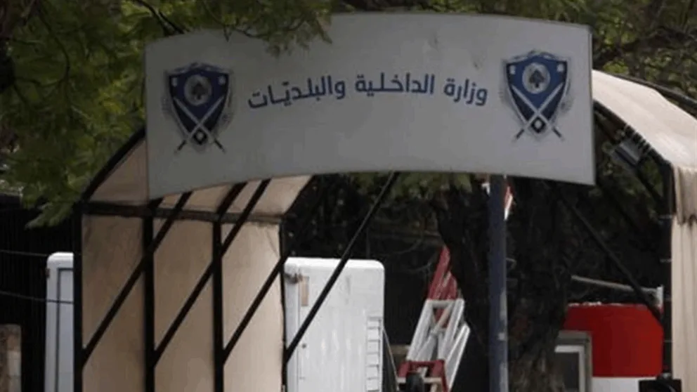 وزارة الداخلية تنشر نتائج الانتخابات البلدية والاختيارية في جبيل
