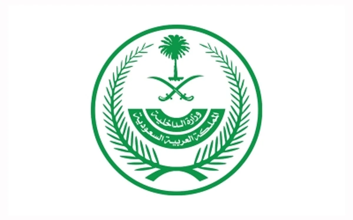 وزارة الداخلية: تنفيذ حكم الإعدام بحق أحد الجناة في المنطقة الشرقية وزارة الداخلية: تنفيذ حكم الإعدام بحق أحد الجناة في المنطقة الشرقية