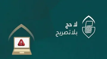 «وزارة الداخلية»: عقوبة مالية تصل إلى 20 ألف ريال لمن يتم ضبطه يؤدى أو يحاول أداء الحج بدون تصريح