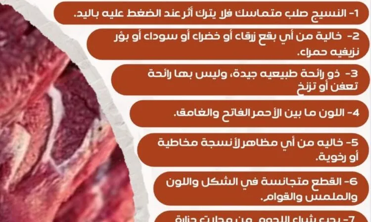 وزارة الزراعة تُصدر فيديوهات وملصقات لتثقيف المواطنين حول كيفية اختيار الأضاحي