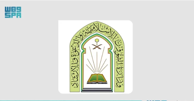 “وزارة الشؤون الإسلامية” تقدم أكثر من 51 ألف درس و1.4 مليون رسالة إرشادية للزوار خلال شهر ذي القعدة “وزارة الشؤون الإسلامية” تقدم أكثر من 51 ألف درس و1.4 مليون رسالة إرشادية للزوار خلال شهر ذي القعدة