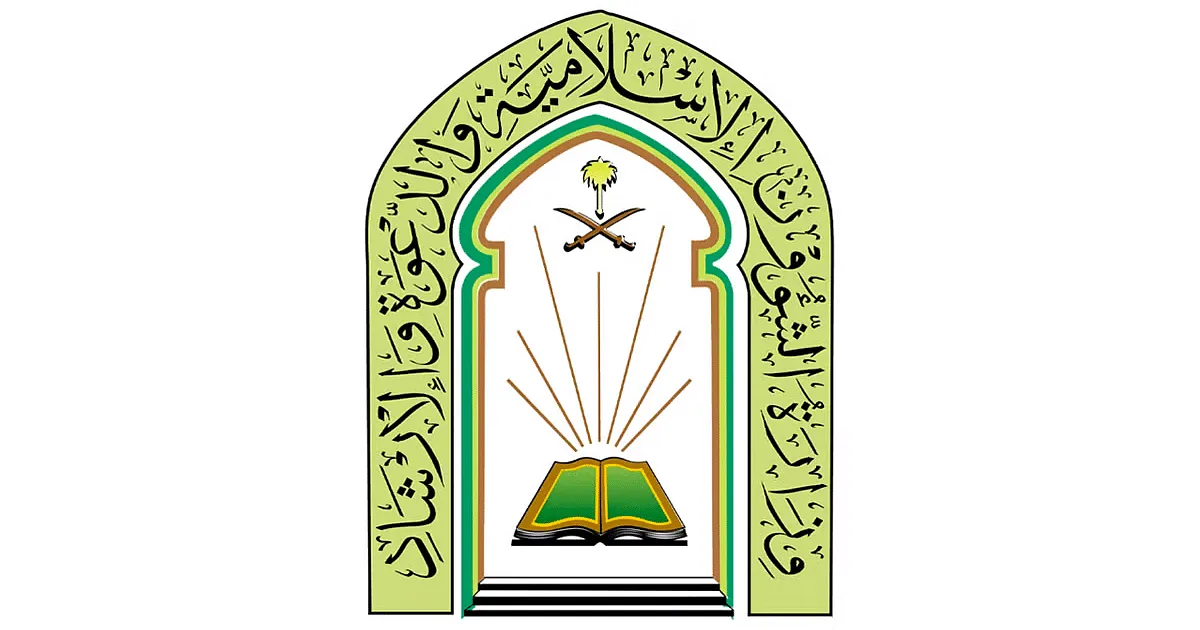 وزارة الشؤون الإسلامية تنظم حفل وداع لضيوف برنامج خادم الحرمين الشريفين من بولندا للحج لعام 1446هـ وزارة الشؤون الإسلامية تنظم حفل وداع لضيوف برنامج خادم الحرمين الشريفين من بولندا للحج لعام 1446هـ