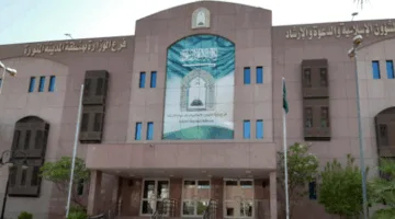 وزارة الشؤون الإسلامية تُكرم حجاج بولندا في إطار برنامج خادم الحرمين الشريفين.