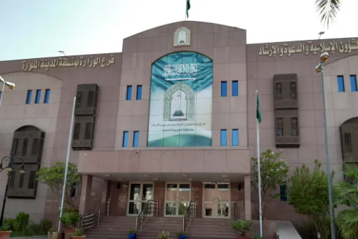 وزارة الشؤون الإسلامية تُكرم حجاج بولندا في إطار برنامج خادم الحرمين الشريفين. وزارة الشؤون الإسلامية تُكرم حجاج بولندا في إطار برنامج خادم الحرمين الشريفين.