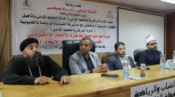 وزارة الشباب والرياضة تتابع تنفيذ مبادرة “مواجهة الإلحاد الإلكتروني” وتصل إلى القليوبية