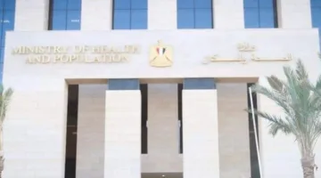 وزارة الصحة تكشف عن خطة التأمين الصحي لعيد الأضحى وموسم العطلات الصيفية