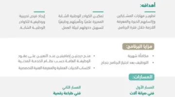 وزارة المالية تعلن عن الإصدار الخامس من برنامج تأهيل الموهوبين