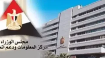 وزارة المعلومات: تحفيزات غير عادية لجذب الاستثمارات وتحسين بيئة الأعمال في مصر