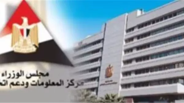 وزارة المعلومات: تحفيزات غير عادية لجذب الاستثمارات وتحسين بيئة الأعمال في مصر وزارة المعلومات: تحفيزات غير عادية لجذب الاستثمارات وتحسين بيئة الأعمال في مصر