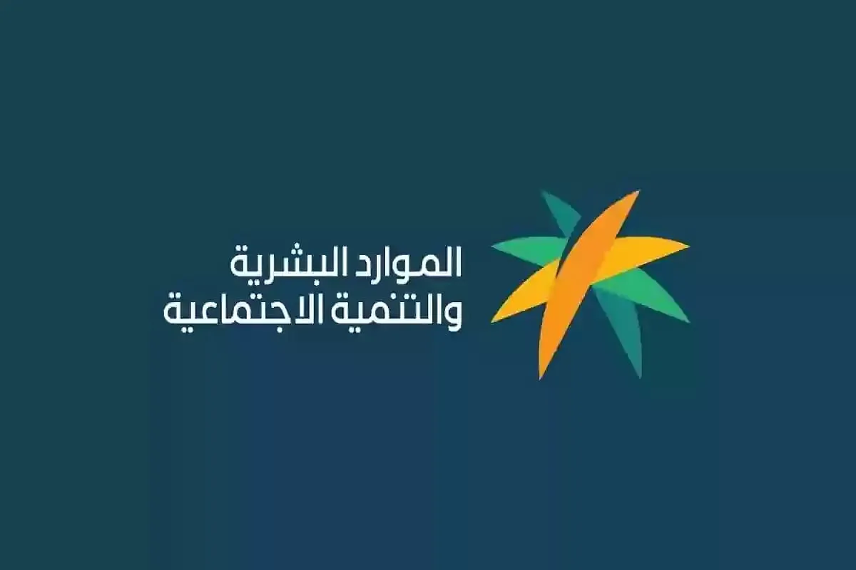 وزارة الموارد البشرية تبرز أهم خدمات تطبيقاتها الرقمية خلال موسم حج 1446