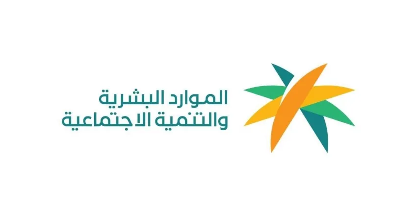 وزارة الموارد البشرية ترفع استعداد سوق العمل لموسم حج 1446 هـ
