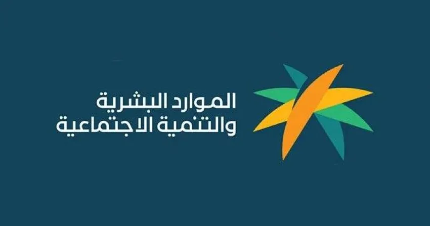 وزارة الموارد البشرية تطلق مشروع “أنورت” لدعم الحجاج في موسم حج 1446هـ وزارة الموارد البشرية تطلق مشروع “أنورت” لدعم الحجاج في موسم حج 1446هـ