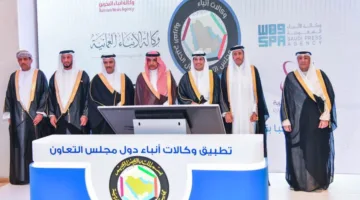 وزراء الإعلام في مجلس التعاون يدشنون نسخة تجريبية لتطبيق موحد لوكالات الأنباء الخليجية