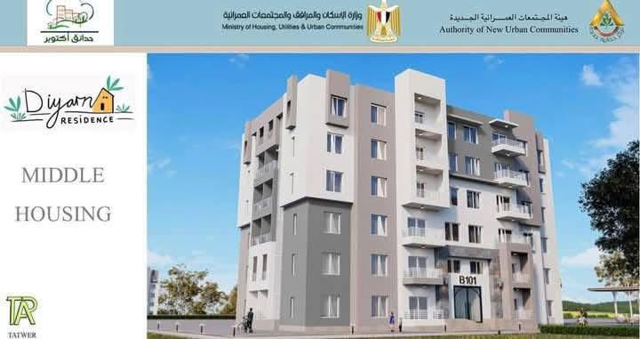 وزير الإسكان: تنفيذ 2548 وحدة بمشروع ديارنا بسوهاج الجديدة