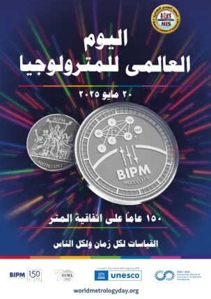 وزير التعليم العالي: قياس المعايير يعد من أساسيات الصناعة والبحث العلمي لتحقيق التنمية المستدامة. وزير التعليم العالي: قياس المعايير يعد من أساسيات الصناعة والبحث العلمي لتحقيق التنمية المستدامة.