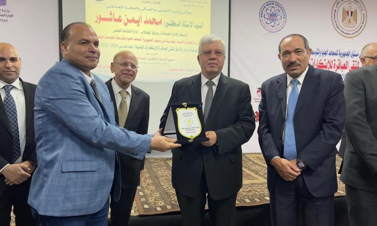 وزير التعليم العالي يشهد ختام فعاليات الملتقى القمي للابتكارات العلمية