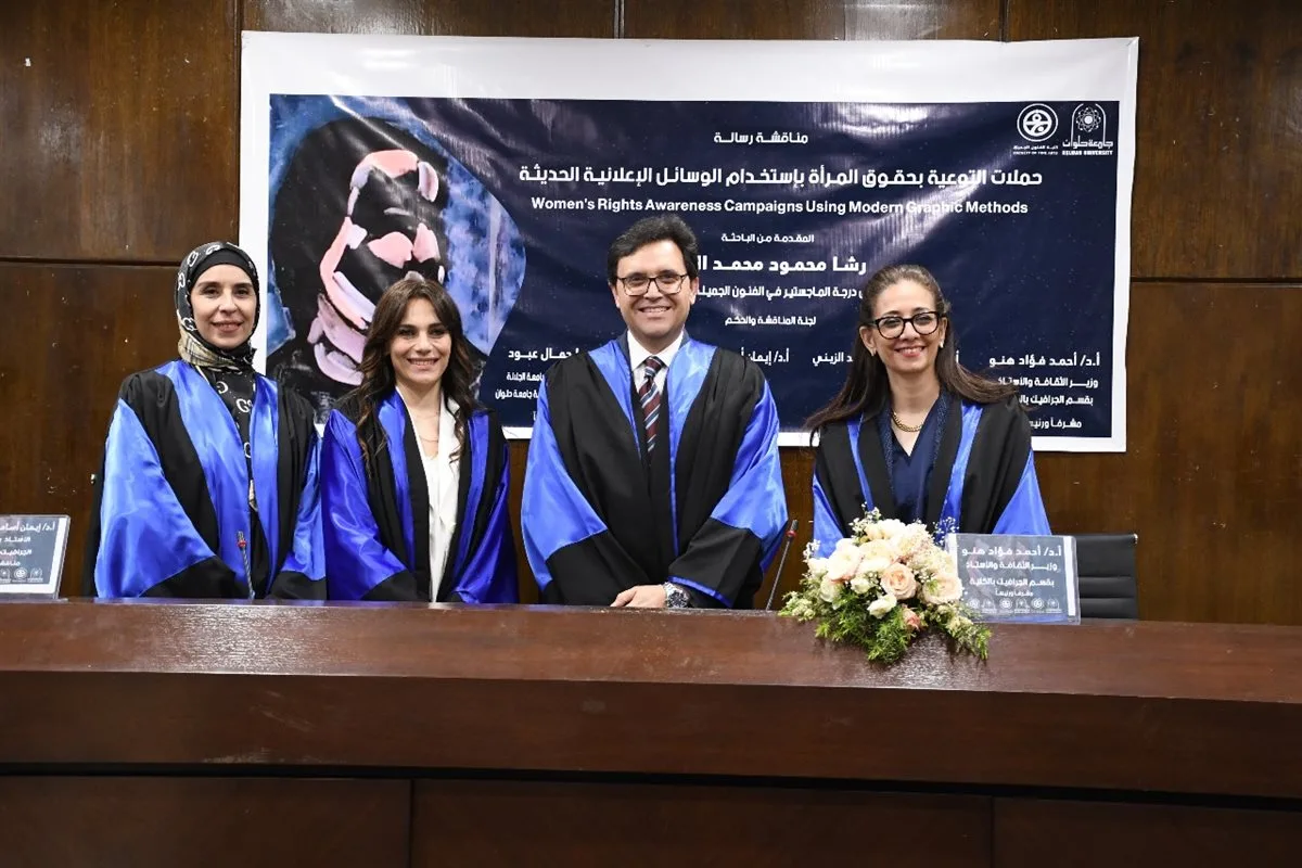 وزير الثقافة يناقش رسالة ماجستير عن حملات التوعية بحقوق المرأة باستخدام الوسائل الإعلانية الحديثة بجامعة حلوان