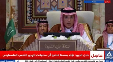 وزير الخارجية السعودي: نؤكد تمسكنا القوي برفض أي محاولات لتهجير الفلسطينيين.