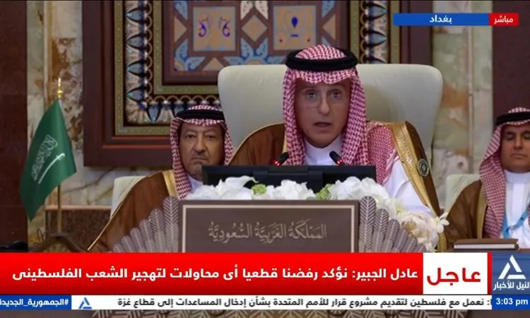 وزير الخارجية السعودي: نؤكد تمسكنا القوي برفض أي محاولات لتهجير الفلسطينيين. وزير الخارجية السعودي: نؤكد تمسكنا القوي برفض أي محاولات لتهجير الفلسطينيين.