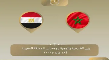 وزير الخارجية يقوم بزيارة ثنائية إلى المغرب.