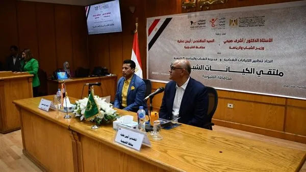 وزير الرياضة: اللقاءات الحوارية مع الشباب وسيلة أساسية لتطوير السياسات وتعزيز المواهب ودعم المبادرات.