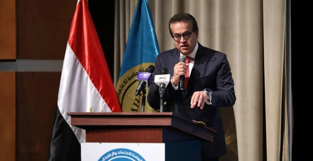 وزير الصحة يبرز ضرورة اتخاذ معايير ودلائل جديدة لتعزيز جودة الخدمات الصحية في مصر