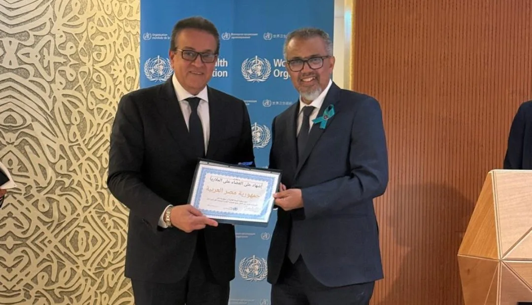 وزير الصحة يستلم شهادة من منظمة الصحة العالمية بشأن القضاء على جميع أنواع الملاريا البشرية في مصر وزير الصحة يستلم شهادة من منظمة الصحة العالمية بشأن القضاء على جميع أنواع الملاريا البشرية في مصر