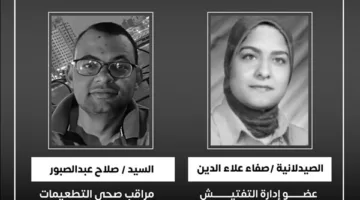 وزير الصحة ينعى صيدلانية ومراقب صحي من العاملين بالوزارة