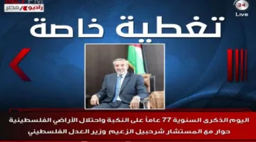 وزير العدل الفلسطيني: يكافح الفلسطينيون للبقاء على أرضهم رغم فظاعة المجازر