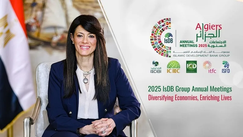 وزيرة التخطيط تصل الجزائر لحضور الاجتماعات السنوية لمجموعة البنك الإسلامي للتنمية وزيرة التخطيط تصل الجزائر لحضور الاجتماعات السنوية لمجموعة البنك الإسلامي للتنمية