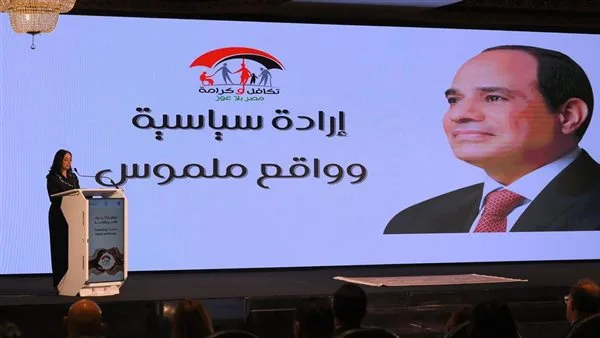 وزيرة التضامن: تبني مصر استحداث منصة دولية للحماية الاجتماعية بالتعاون مع البنك الدولي وزيرة التضامن: تبني مصر استحداث منصة دولية للحماية الاجتماعية بالتعاون مع البنك الدولي