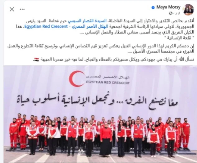 وزيرة التضامن تهنئ انتصار السيسي على توليها الرئاسة الشرفية للهلال الأحمر المصري: العمل الإنساني يعزز ثقافة التطوع.