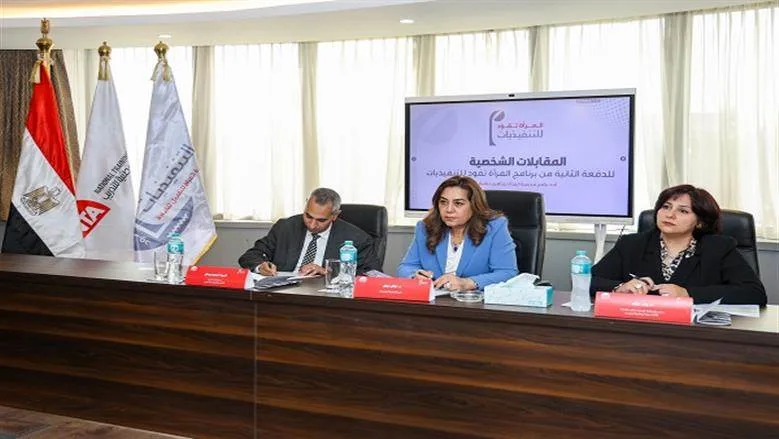 وزيرة التنمية المحلية تحضر المقابلات الشخصية لبرنامج “المرأة في القيادة” في الأكاديمية الوطنية للتدريب وزيرة التنمية المحلية تحضر المقابلات الشخصية لبرنامج “المرأة في القيادة” في الأكاديمية الوطنية للتدريب