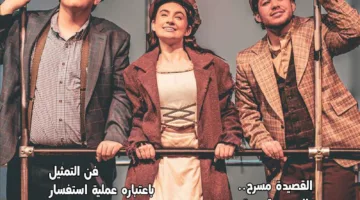 وسائل التواصل الاجتماعي تعيد تعريف الساحة المسرحية” في العدد الجديد من “مسرحنا