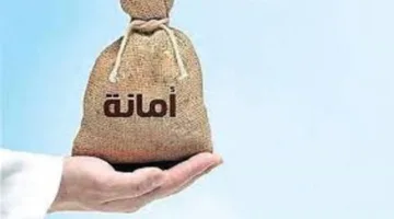 وضعت مبلغًا كوديعة لدى شخص ما، فهل ينبغي أن يُعيده لي مع فائدة؟