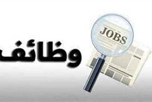 وظائف جامعة السلطان قابوس: استكشف التخصصات المطلوبة وظائف جامعة السلطان قابوس: استكشف التخصصات المطلوبة