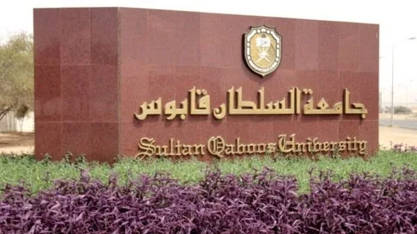 وظائف جديدة لأعضاء هيئة التدريس: جامعة السلطان قابوس تعلن عن فرص عمل في 86 كلية لمختلف التخصصات وظائف جديدة لأعضاء هيئة التدريس: جامعة السلطان قابوس تعلن عن فرص عمل في 86 كلية لمختلف التخصصات