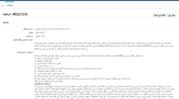 وظائف شاغرة في جامعة قطر: الإعلان عن فرص لأعضاء هيئة التدريس بدوام كامل.. قدّم طلبك هنا