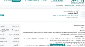 وظائف شاغرة للجنسين في شركة خالد الحمدي للتطوير والاستثمار العقاري في ينبع البحر برواتب تصل إلى 5,500 ريال “للتقديم اضغط هنا”