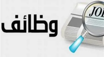 وظائف متاحة في مناطق متعددة: المتطلبات والفوائد