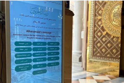 وكالة الشؤون النسائية في المسجد النبوي تطلق الشاشات الذكية التفاعلية في قاعات الصلاة للنساء. وكالة الشؤون النسائية في المسجد النبوي تطلق الشاشات الذكية التفاعلية في قاعات الصلاة للنساء.