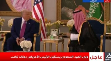 ولي العهد السعودي يجتمع بترامب لدى وصوله مطار الملك خالد في الرياض